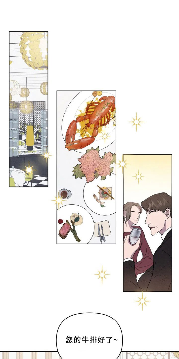第3章：见面