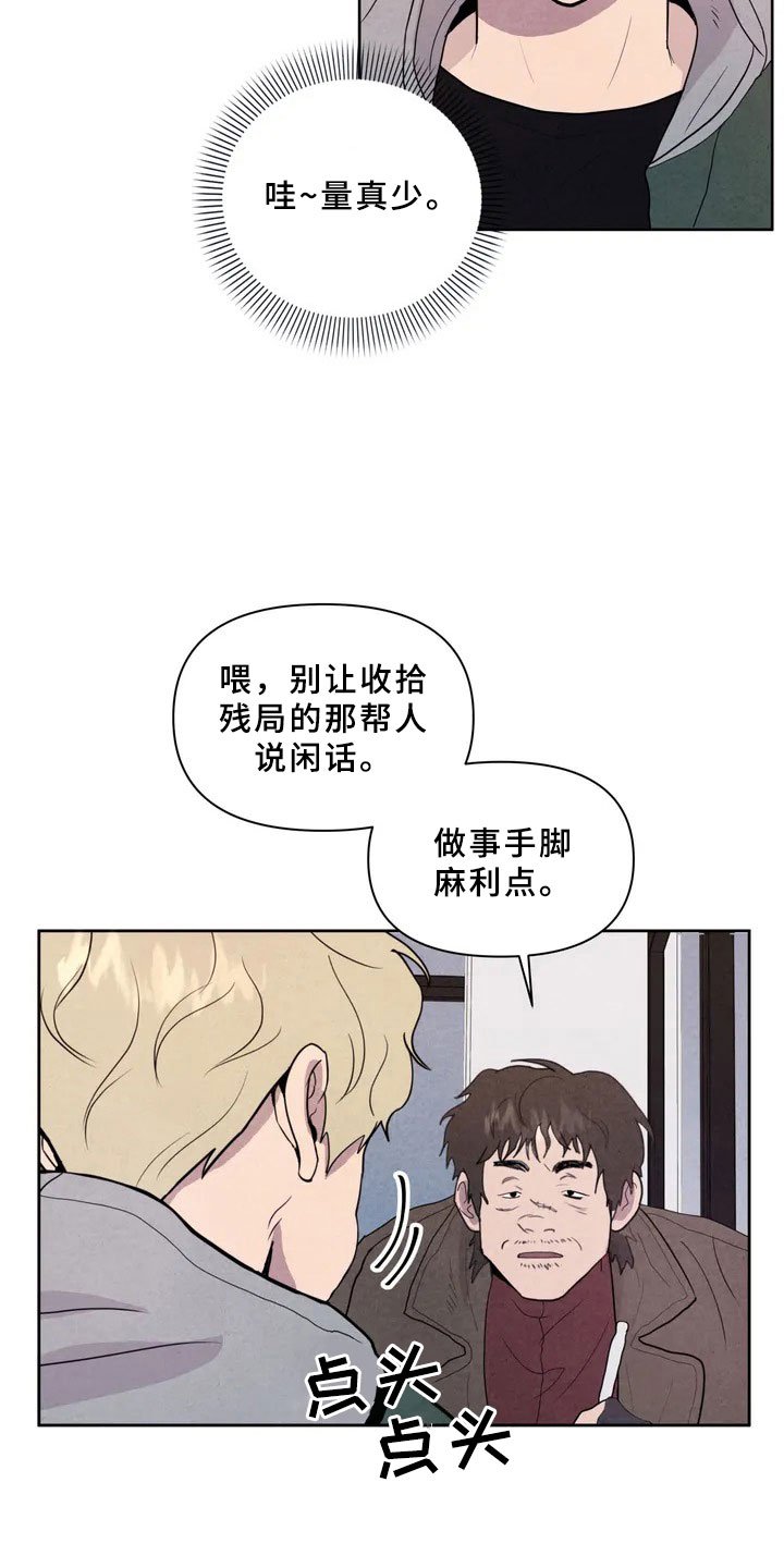 第3章：见面