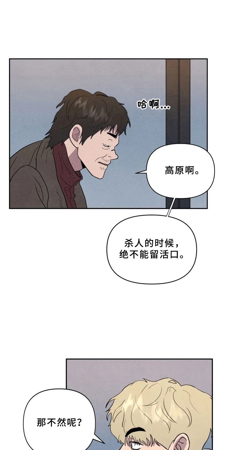 第3章：见面