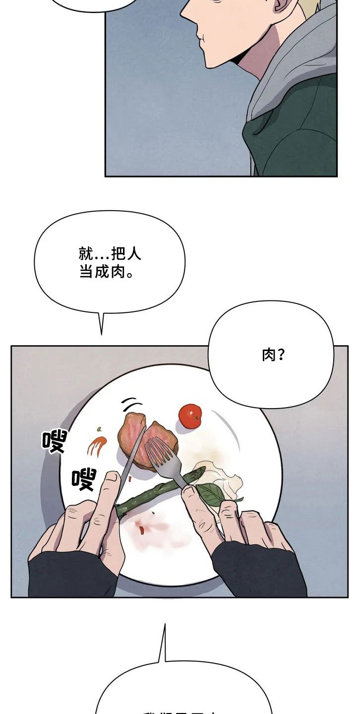 第3章：见面