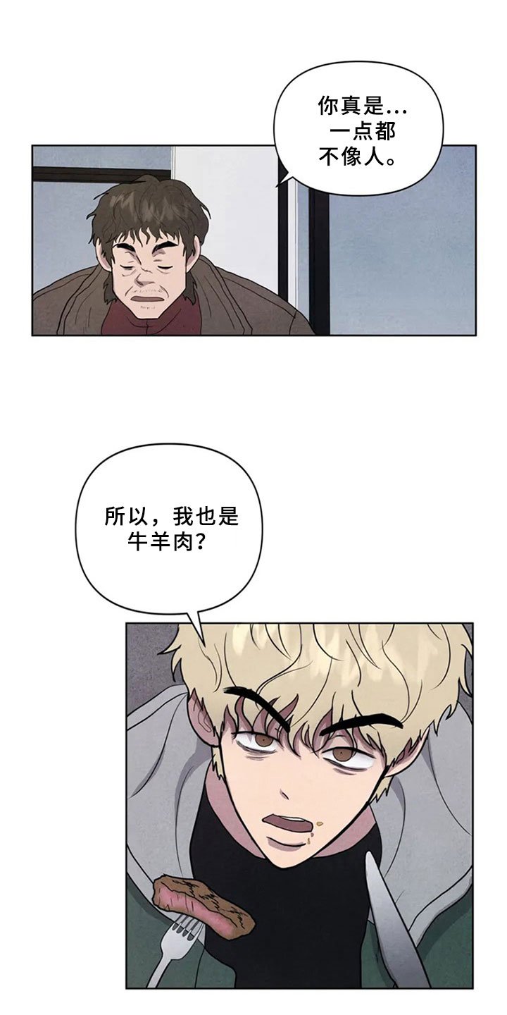 第3章：见面