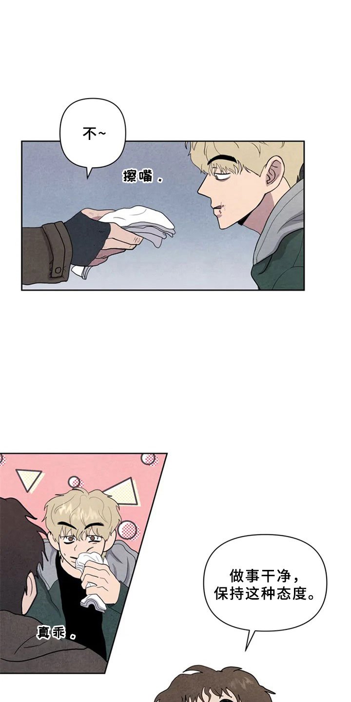 第3章：见面