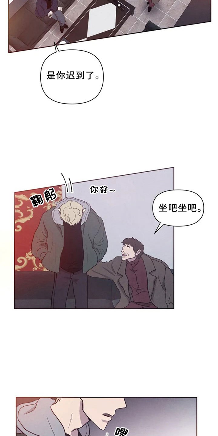 第3章：见面