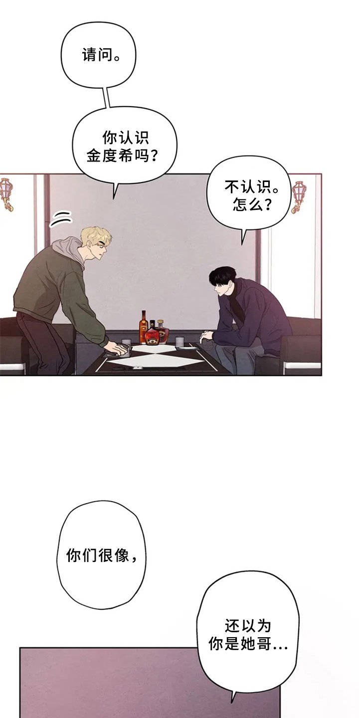 第3章：见面