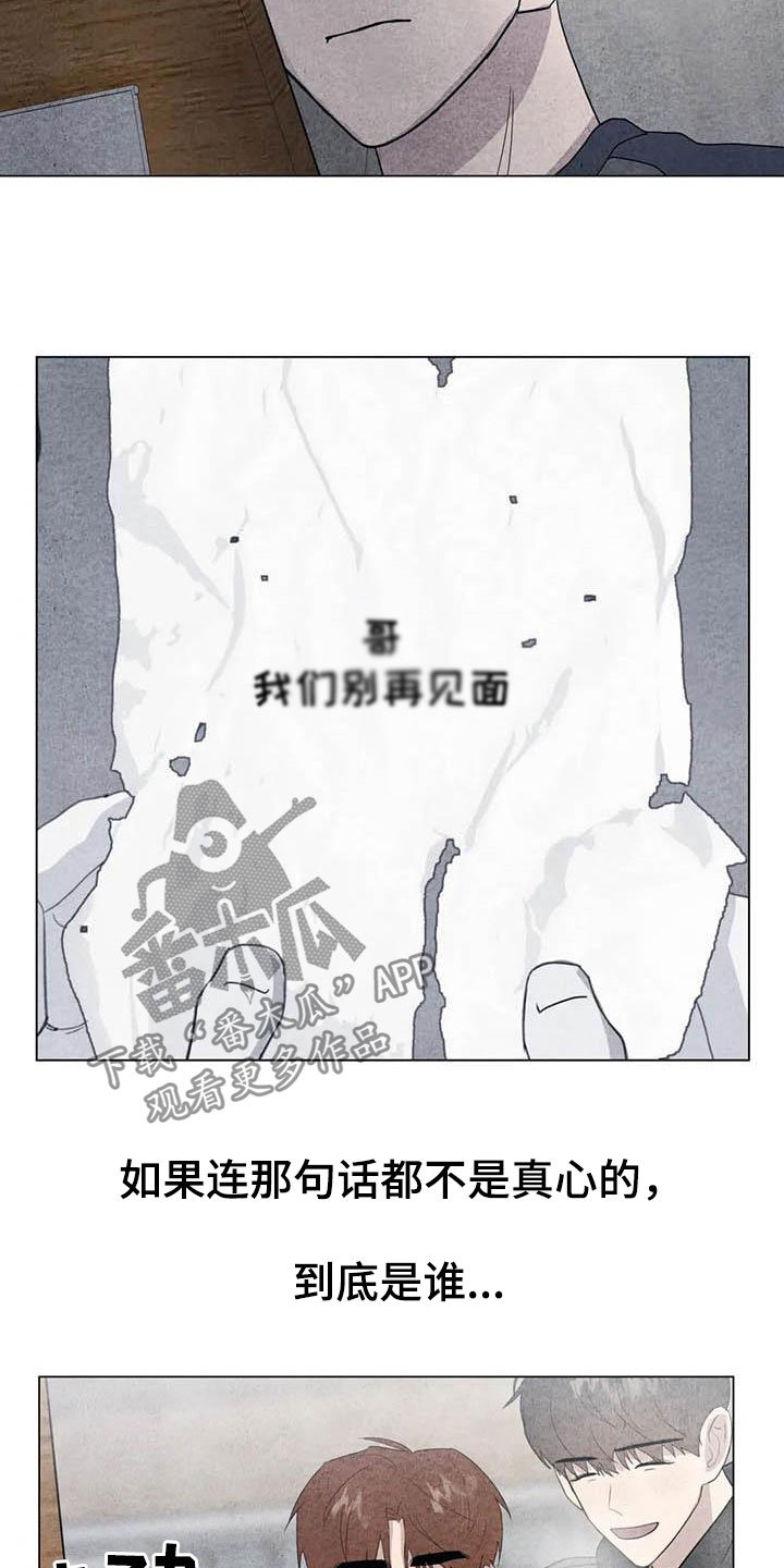 第30章：收拾残局