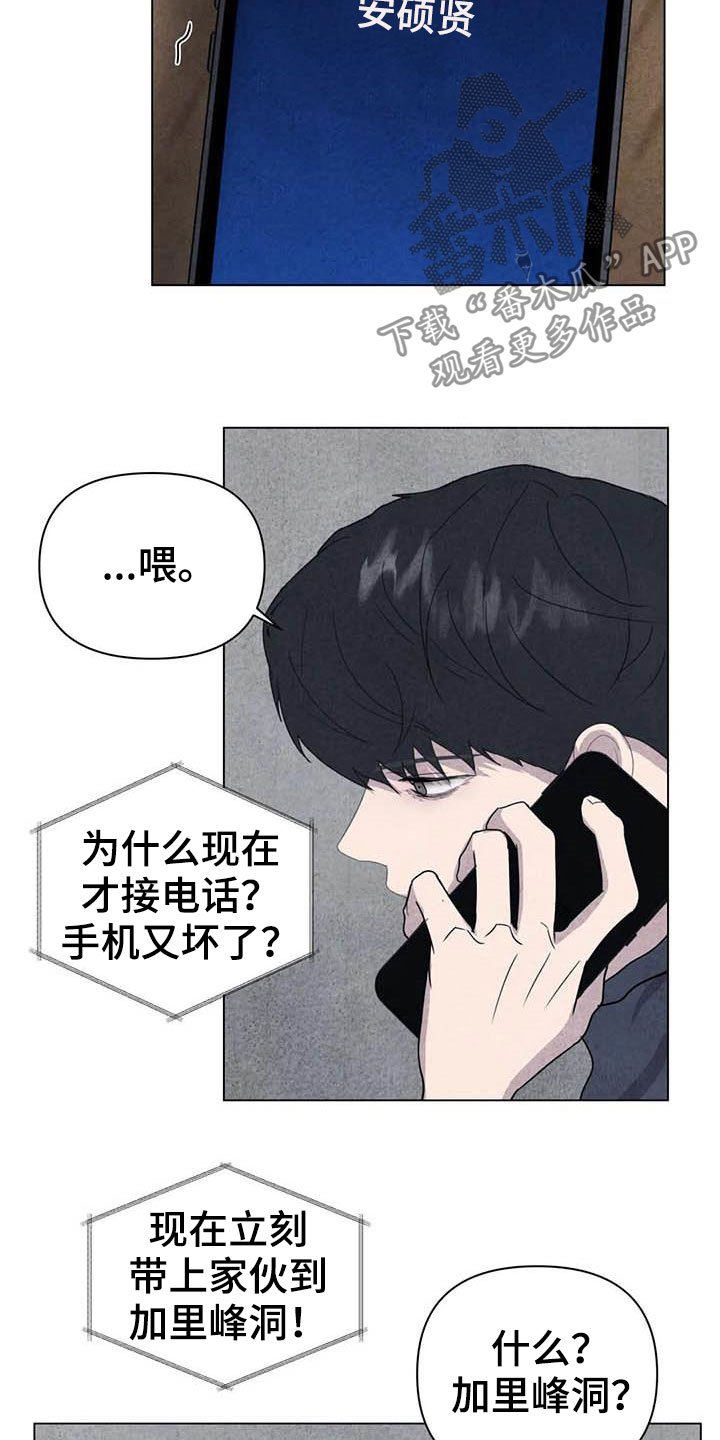 第30章：收拾残局