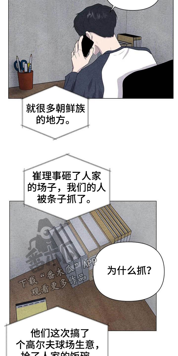 第30章：收拾残局