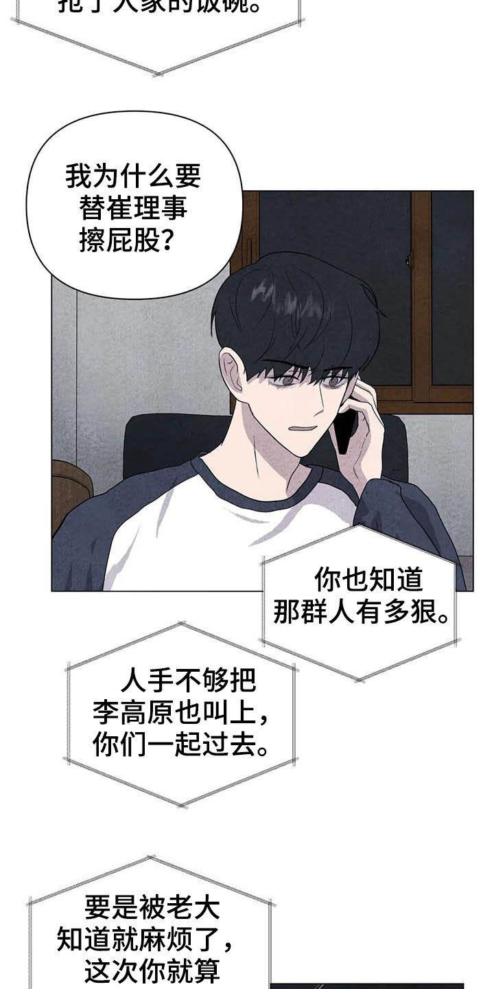 第30章：收拾残局