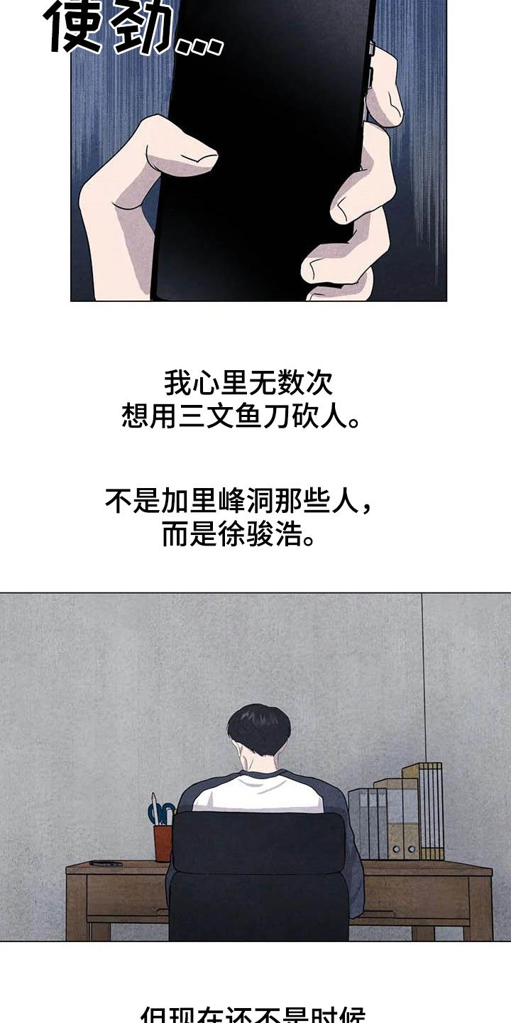 第30章：收拾残局