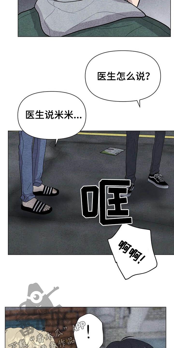 第30章：收拾残局