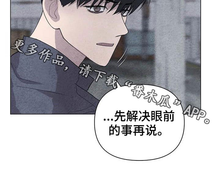 第30章：收拾残局