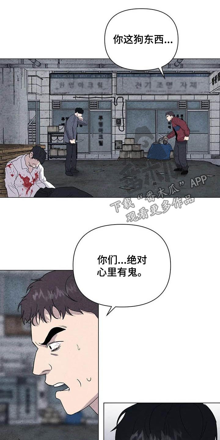 第31章：打架