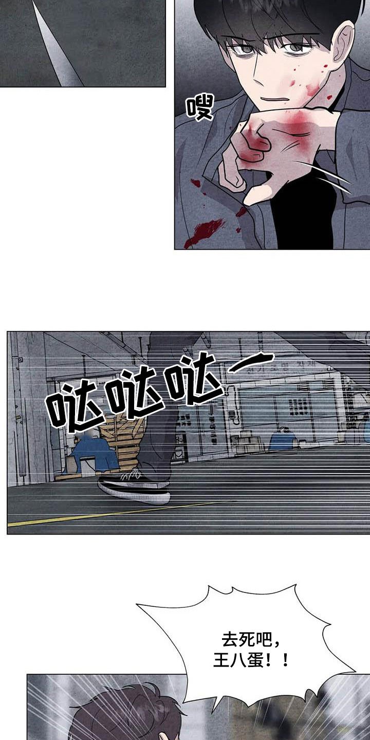 第31章：打架