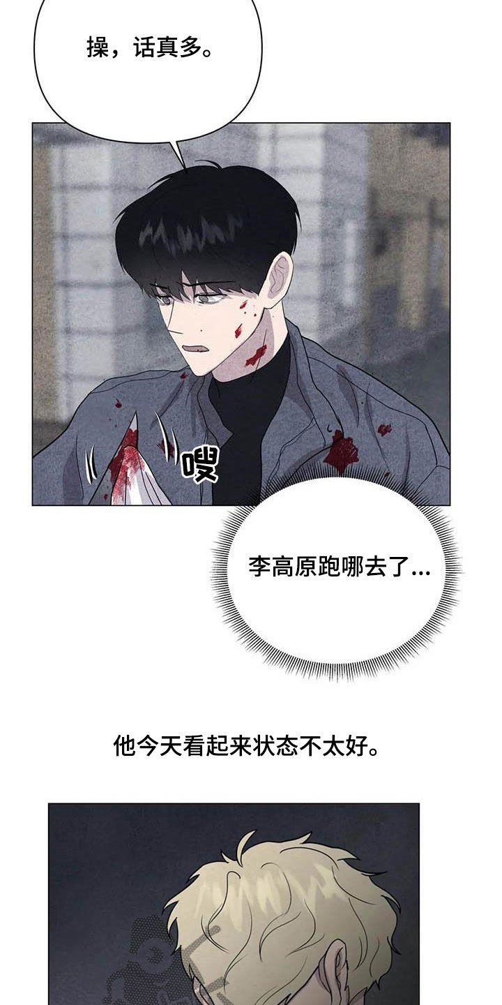 第31章：打架