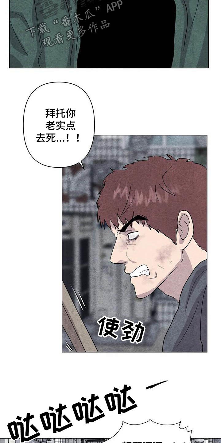 第31章：打架