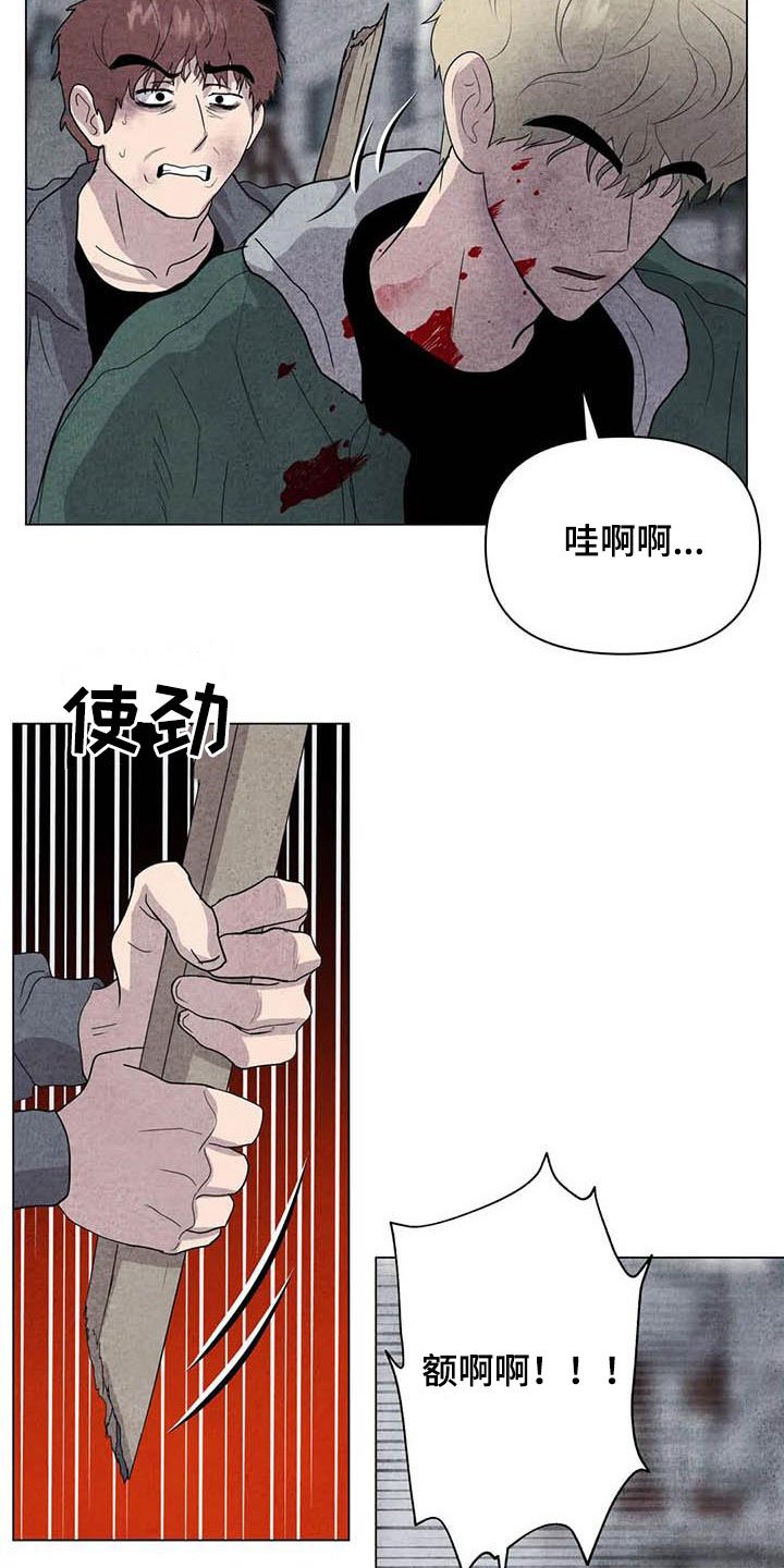 第31章：打架