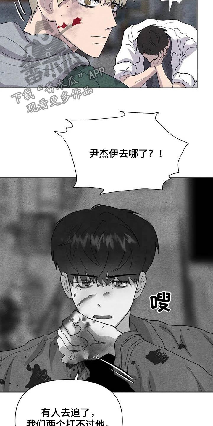 第31章：打架