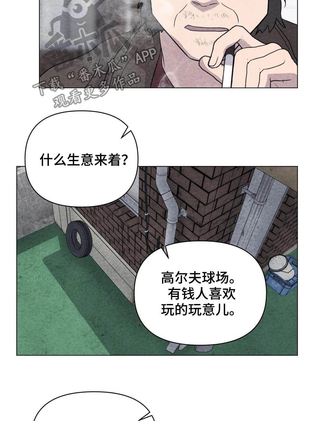 第33章：米米死了