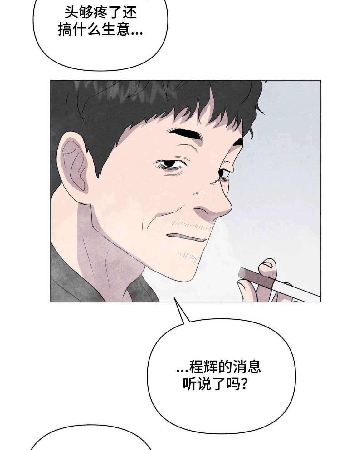 第33章：米米死了