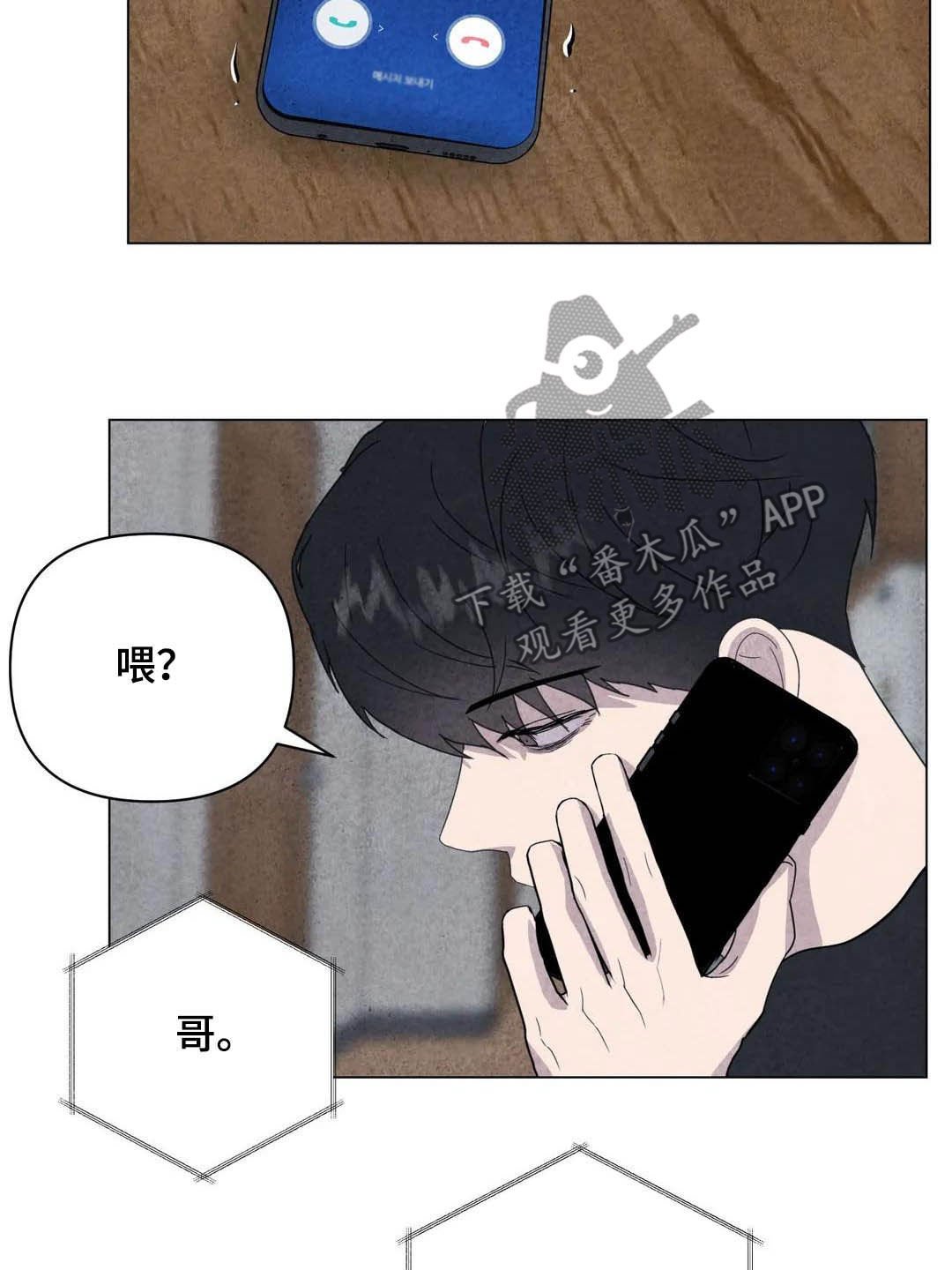 第33章：米米死了