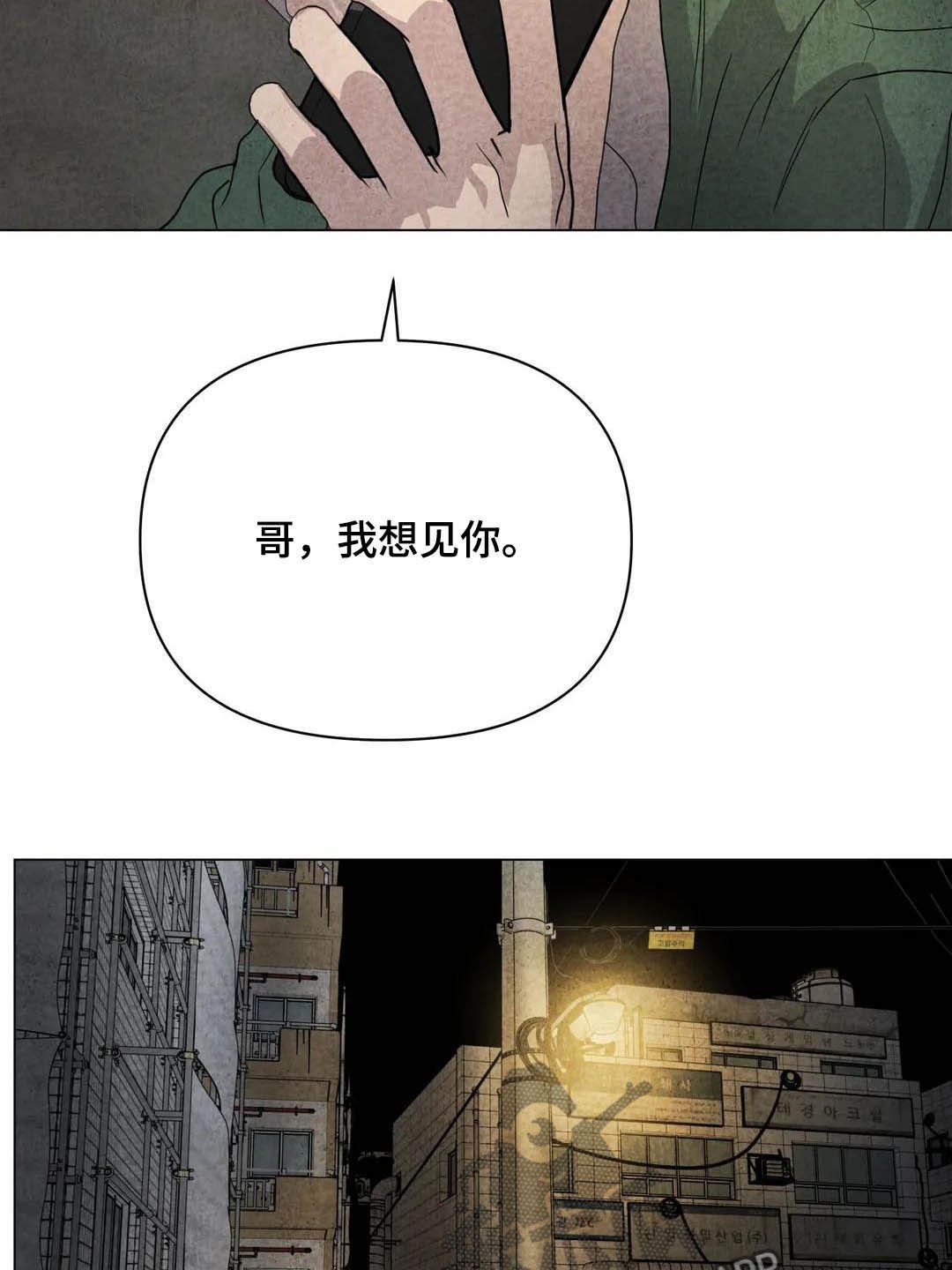 第33章：米米死了
