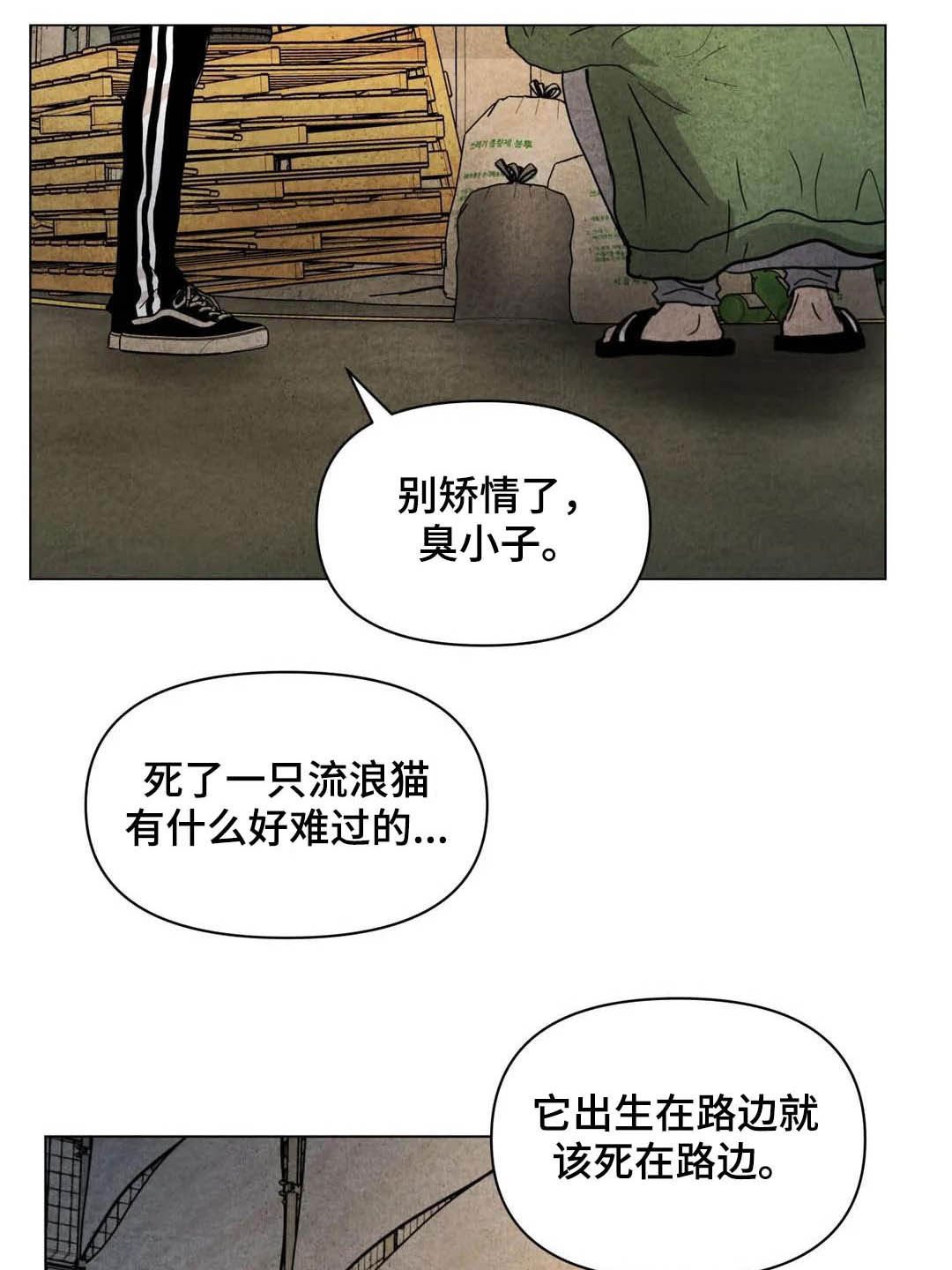 第33章：米米死了