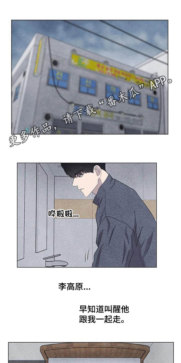 第35章：逃吧