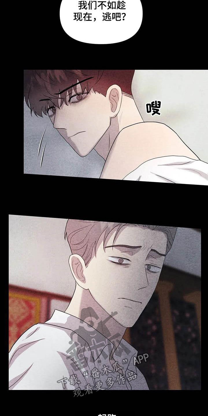 第35章：逃吧