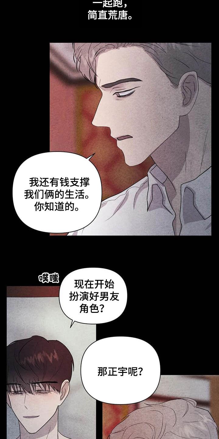 第35章：逃吧