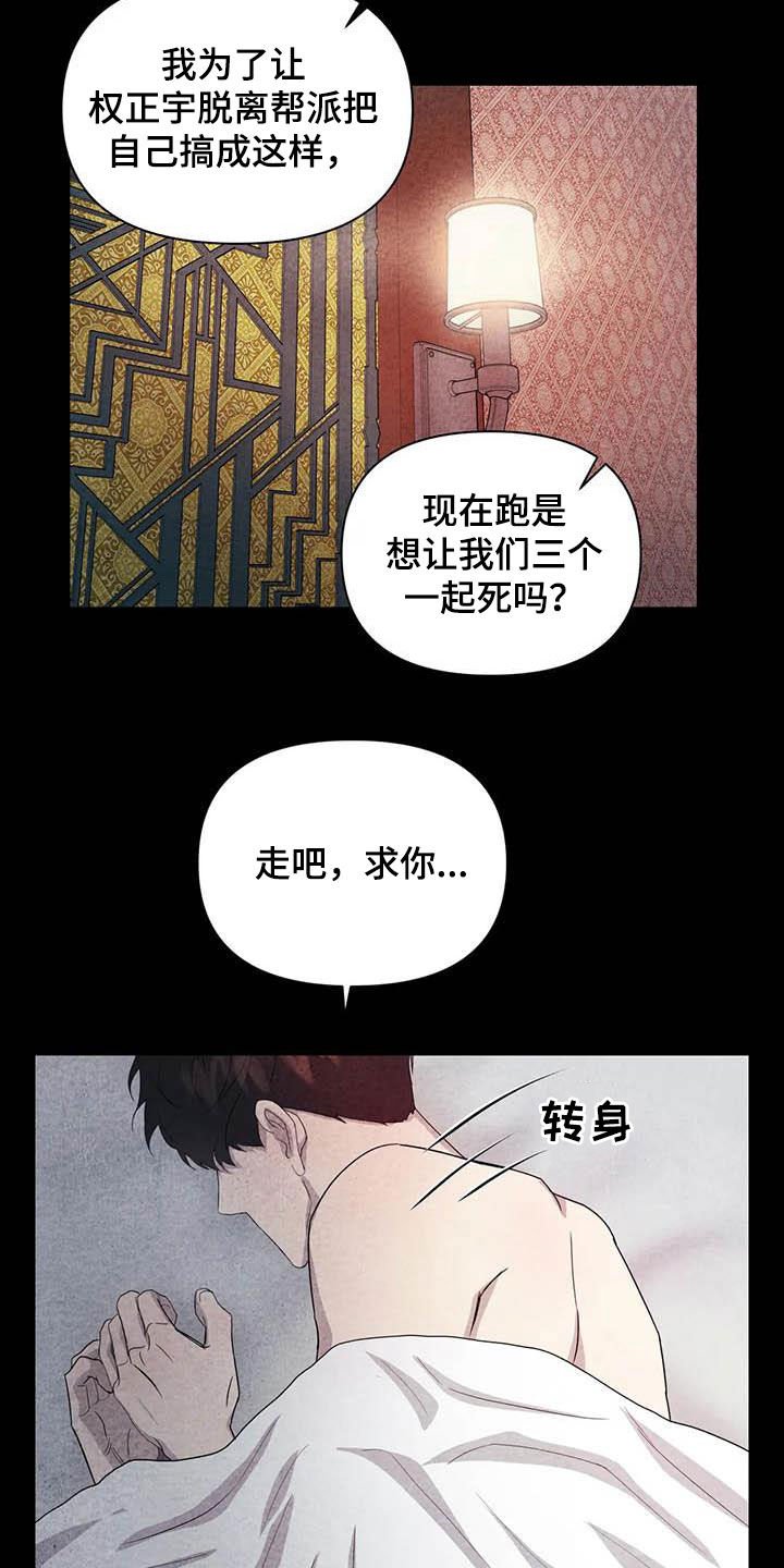 第35章：逃吧