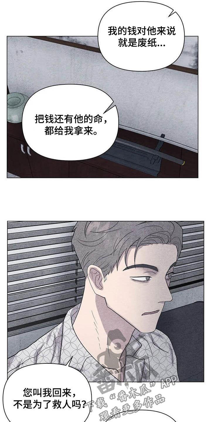 第36章：钱和命