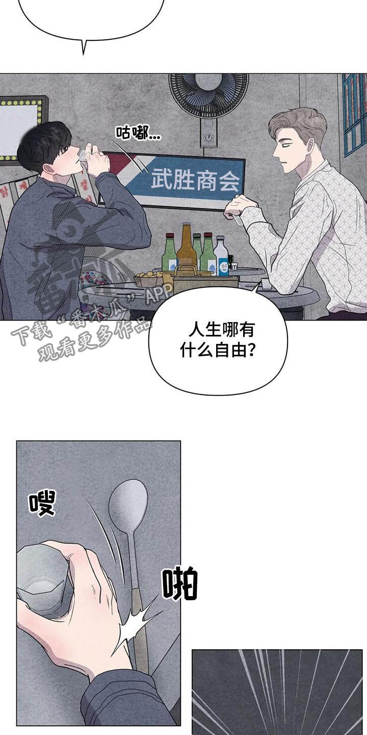 第37章：我好奇你