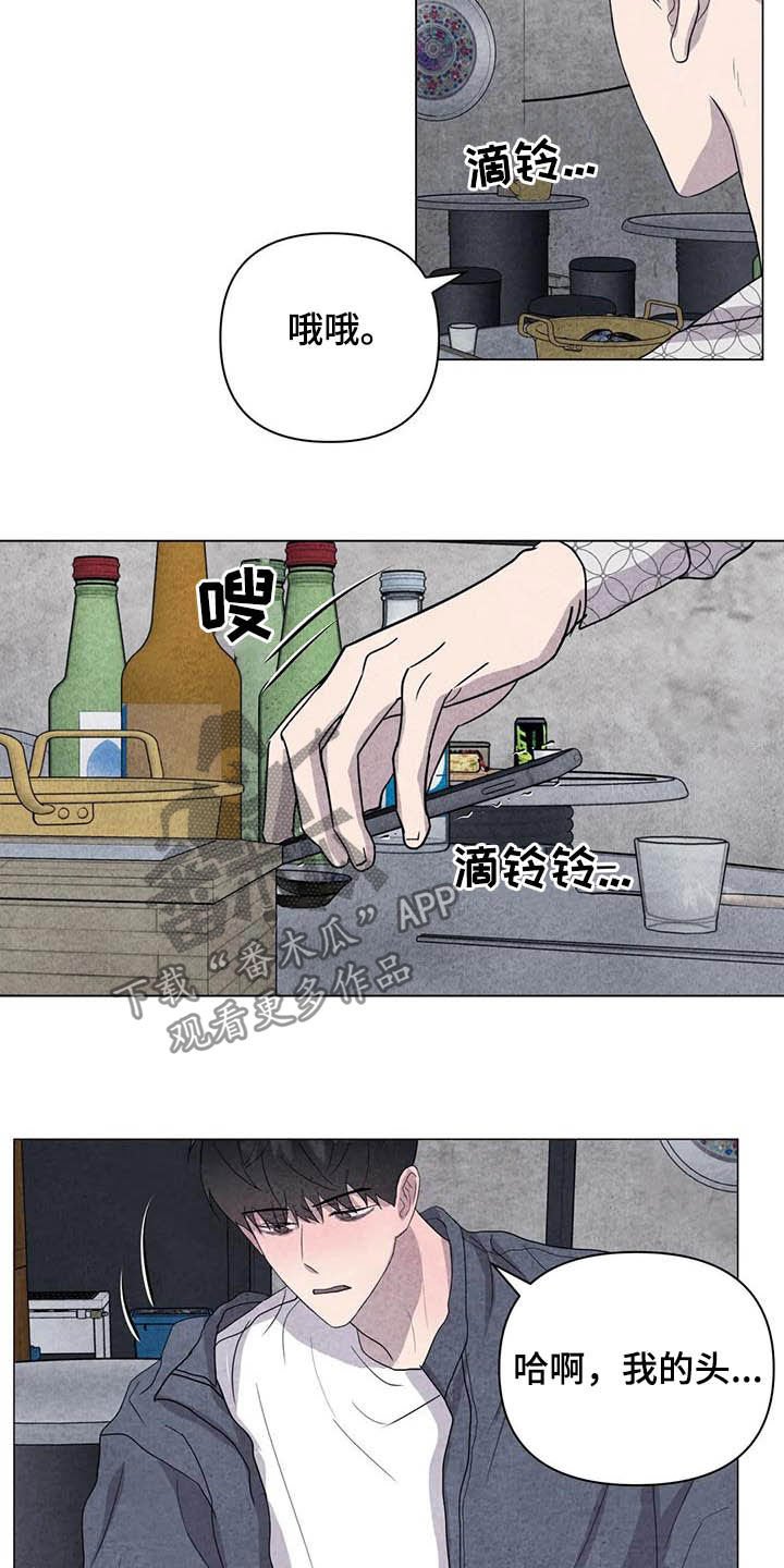 第37章：我好奇你