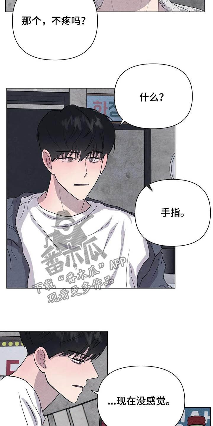 第37章：我好奇你