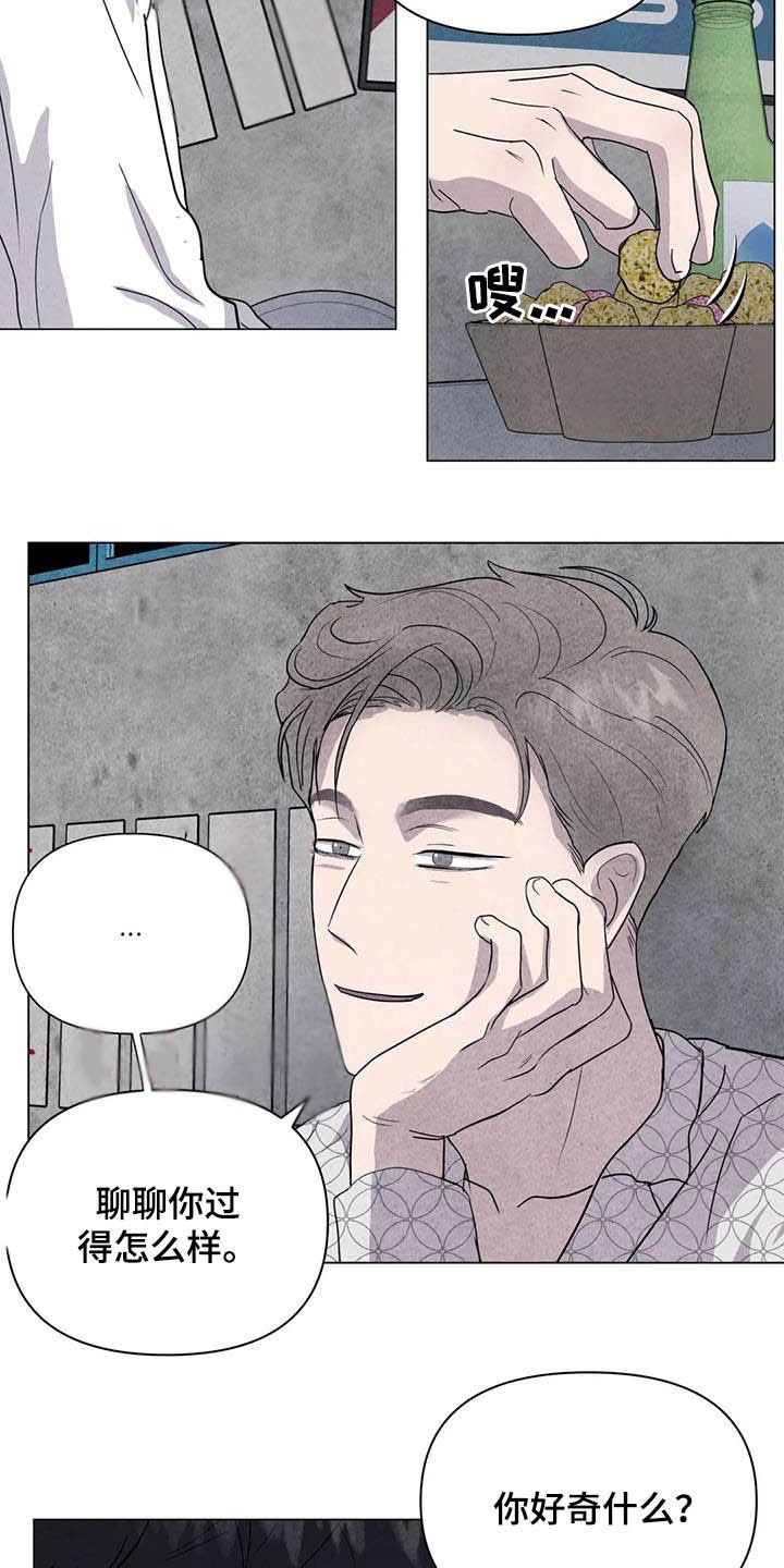第37章：我好奇你