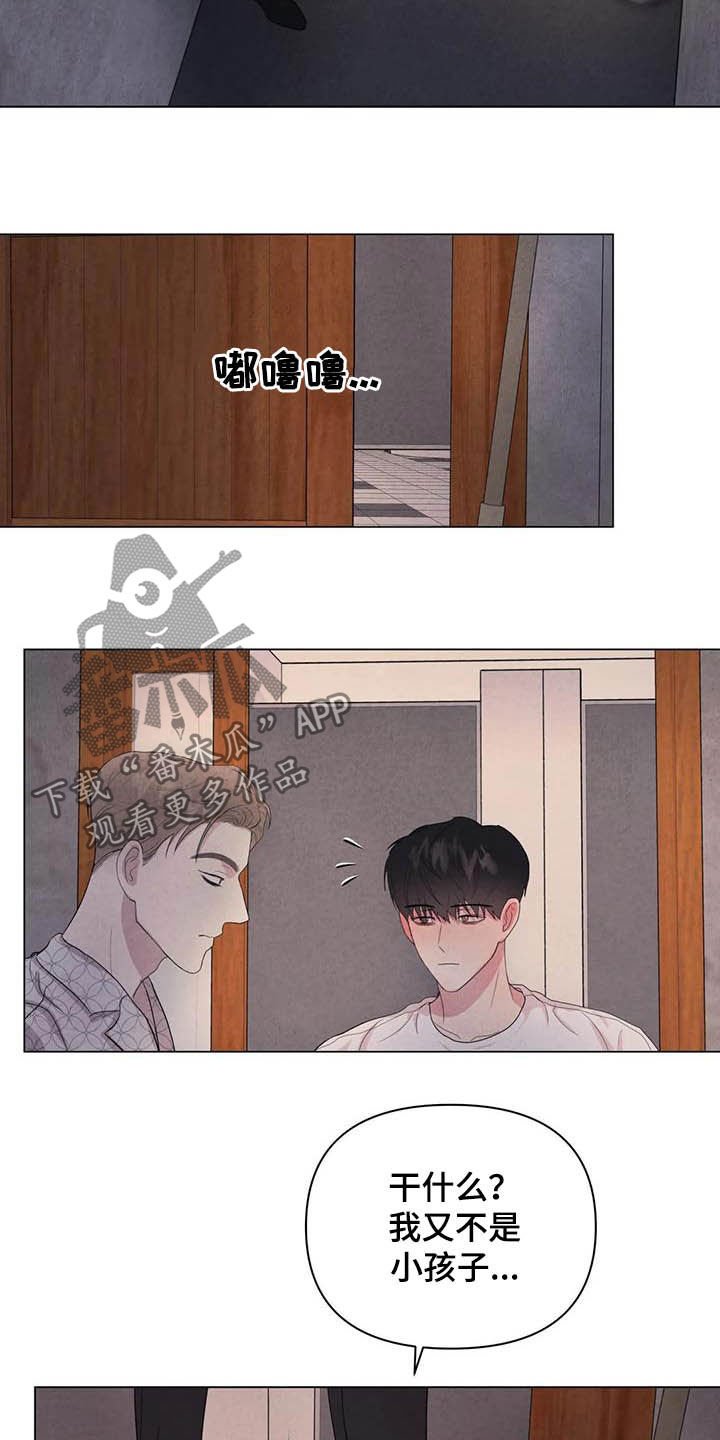 第38章：醉倒的大人