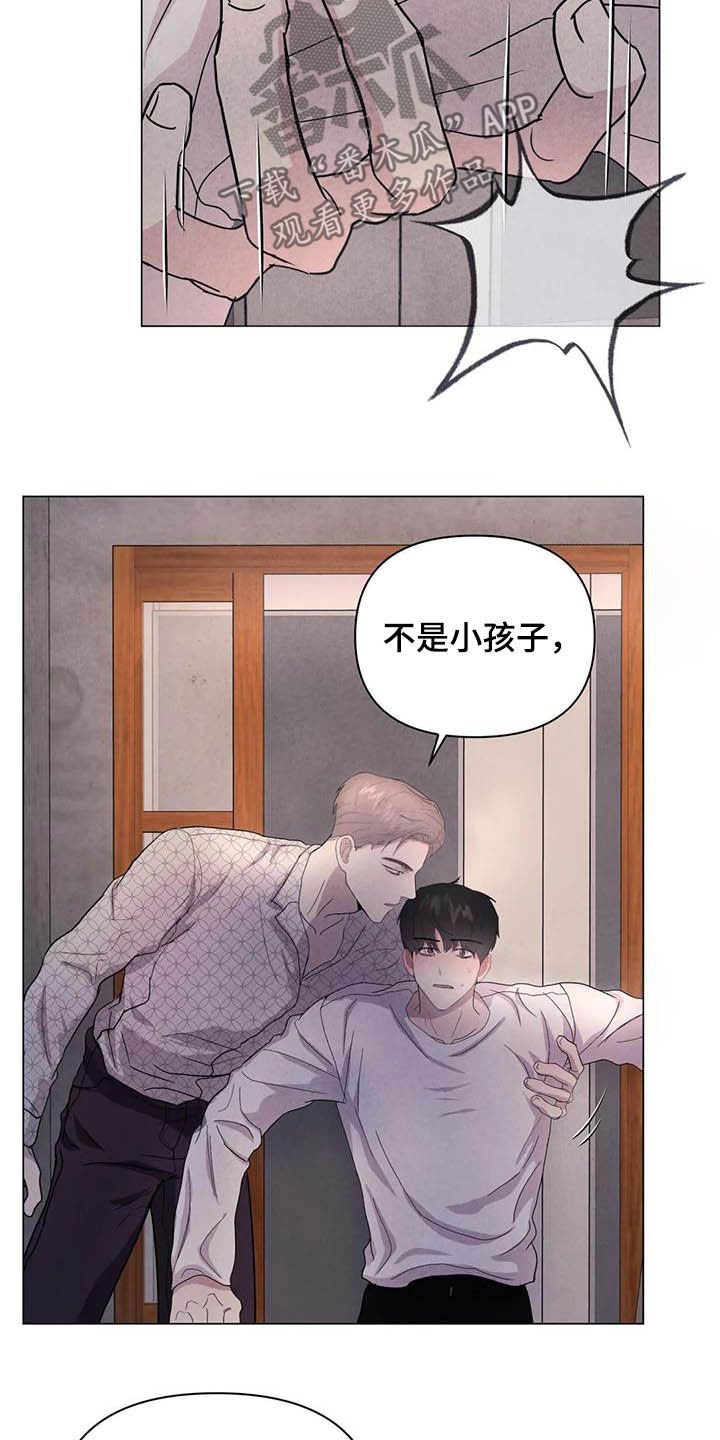 第38章：醉倒的大人