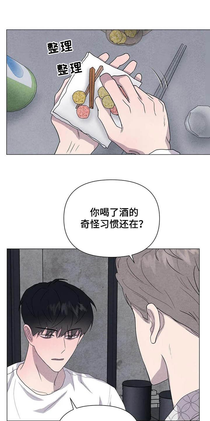 第38章：醉倒的大人