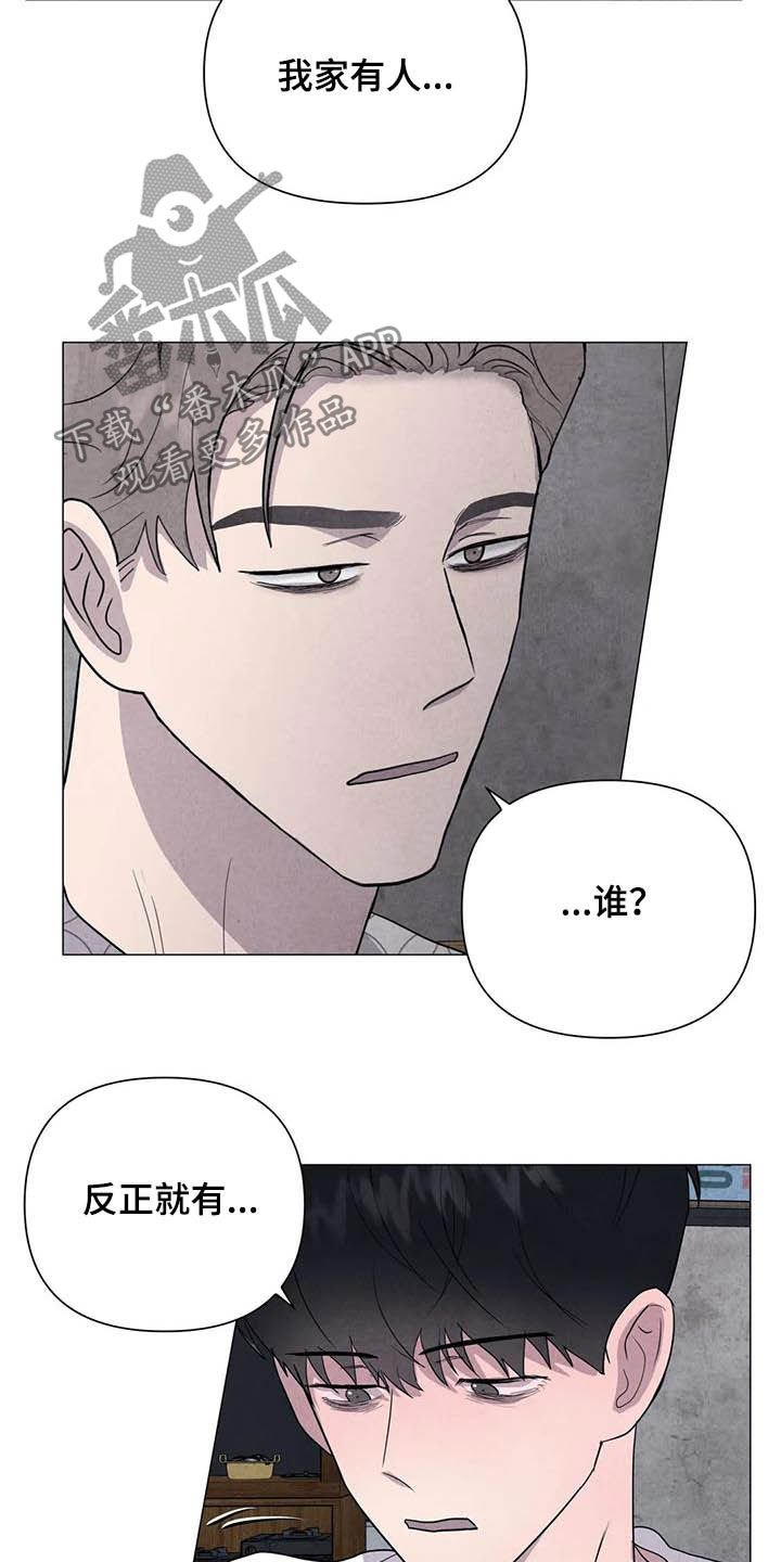 第38章：醉倒的大人