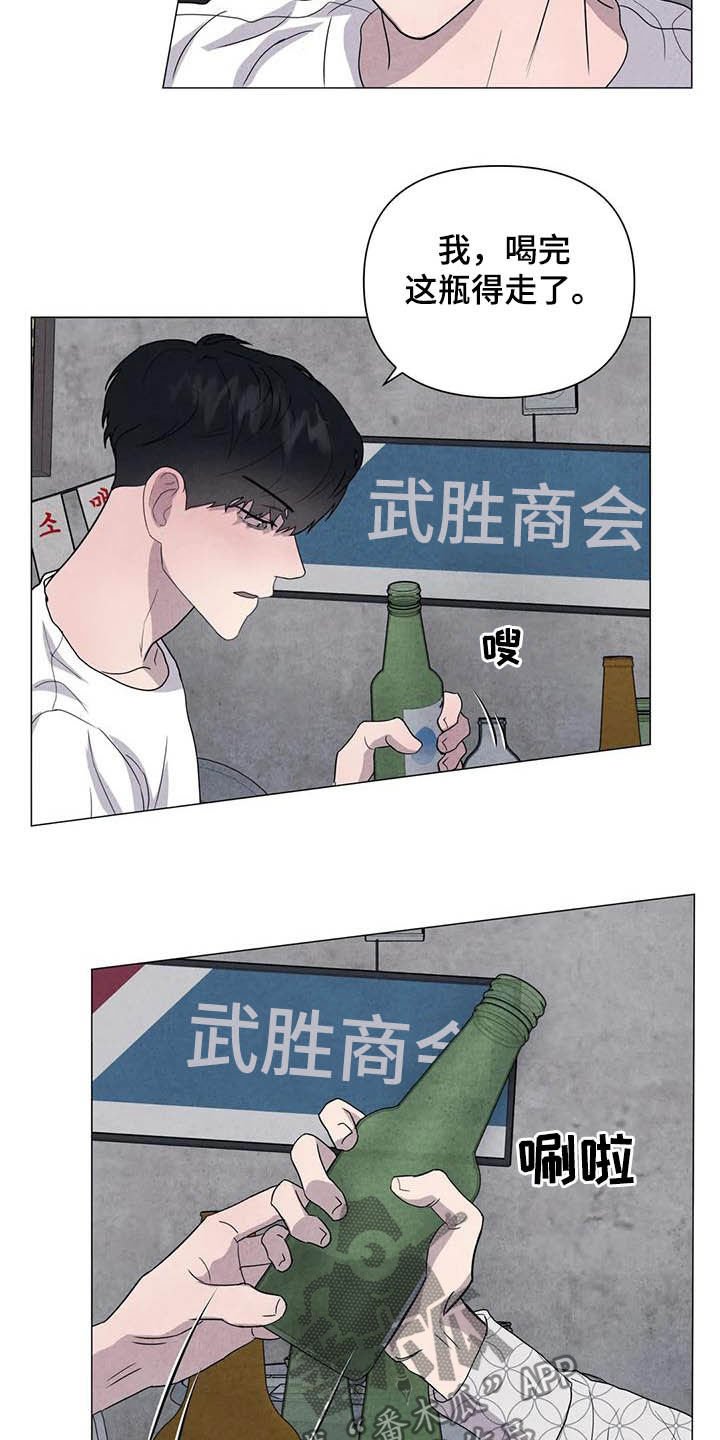 第38章：醉倒的大人