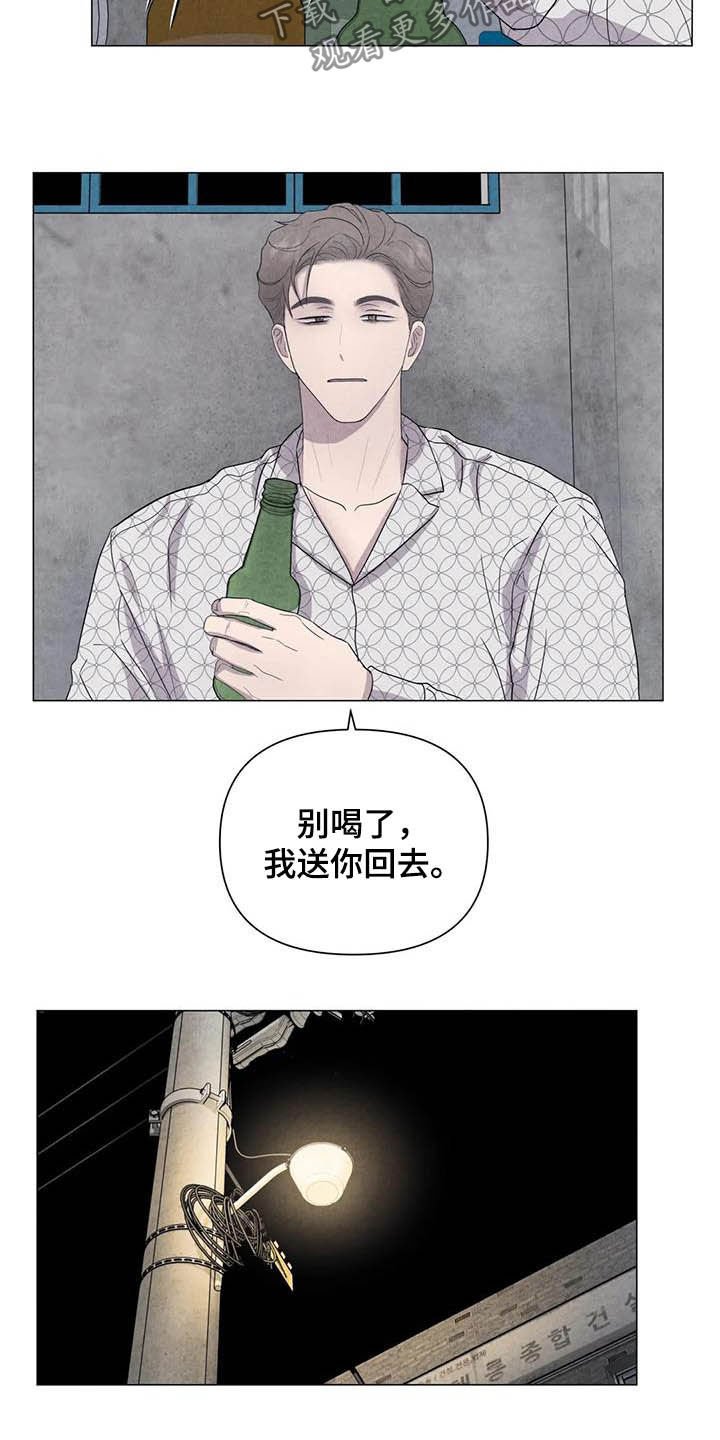 第38章：醉倒的大人