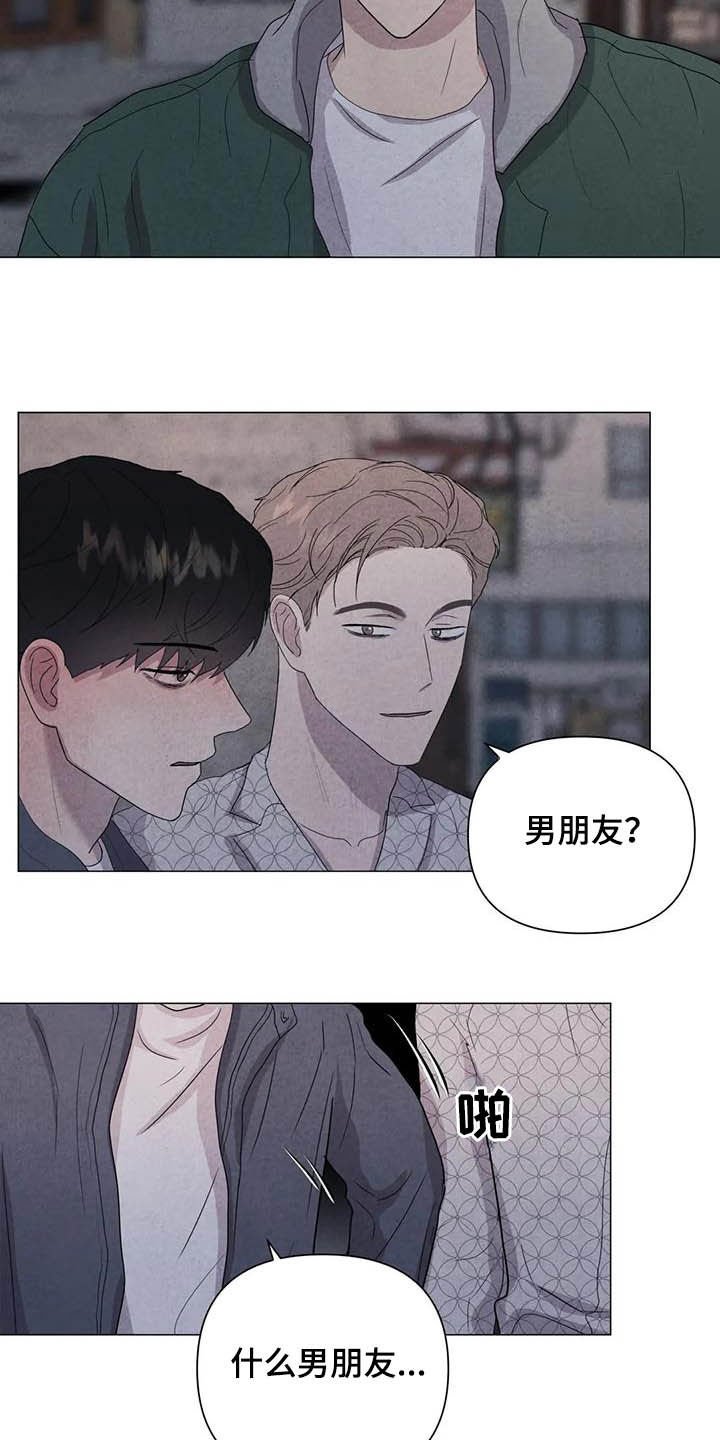 第39章：男朋友
