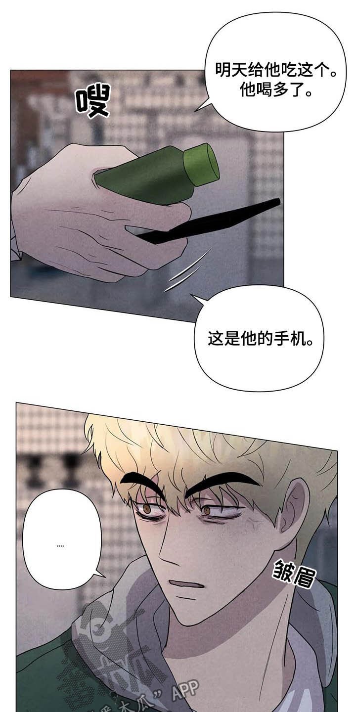 第39章：男朋友