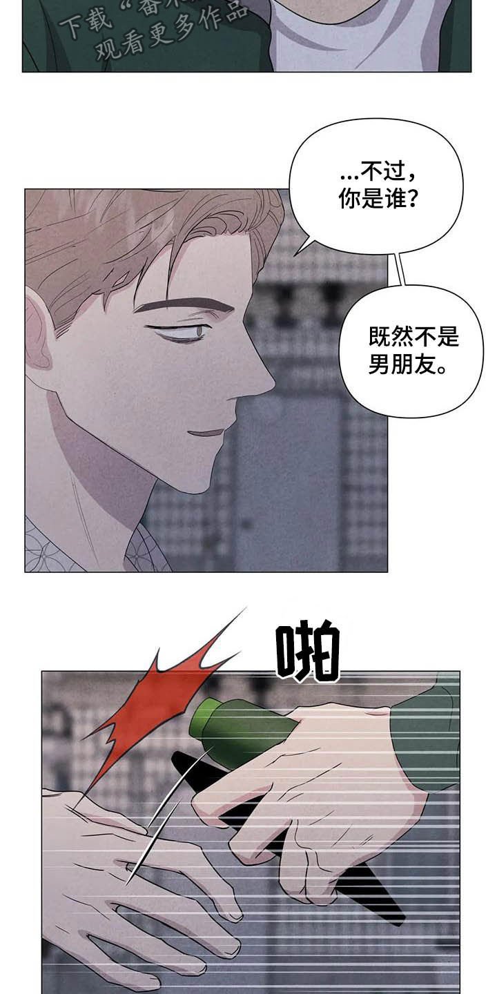 第39章：男朋友