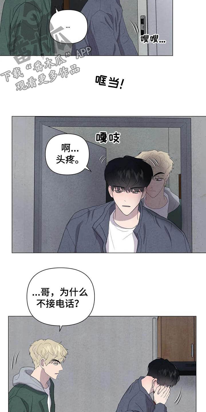 第39章：男朋友