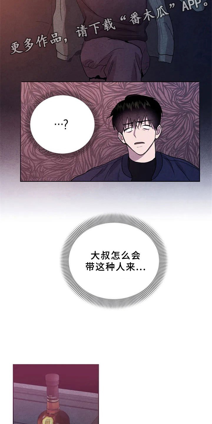 第4章：生鱼片