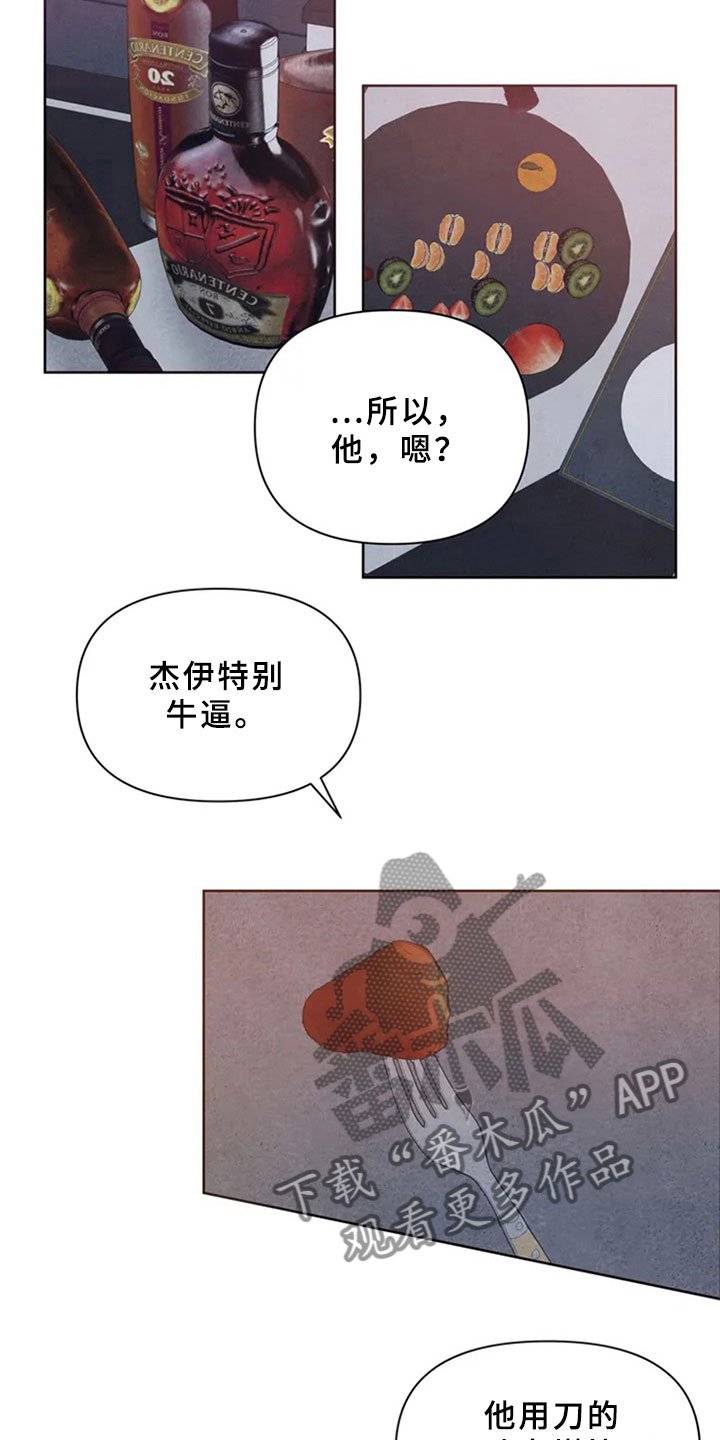 第4章：生鱼片