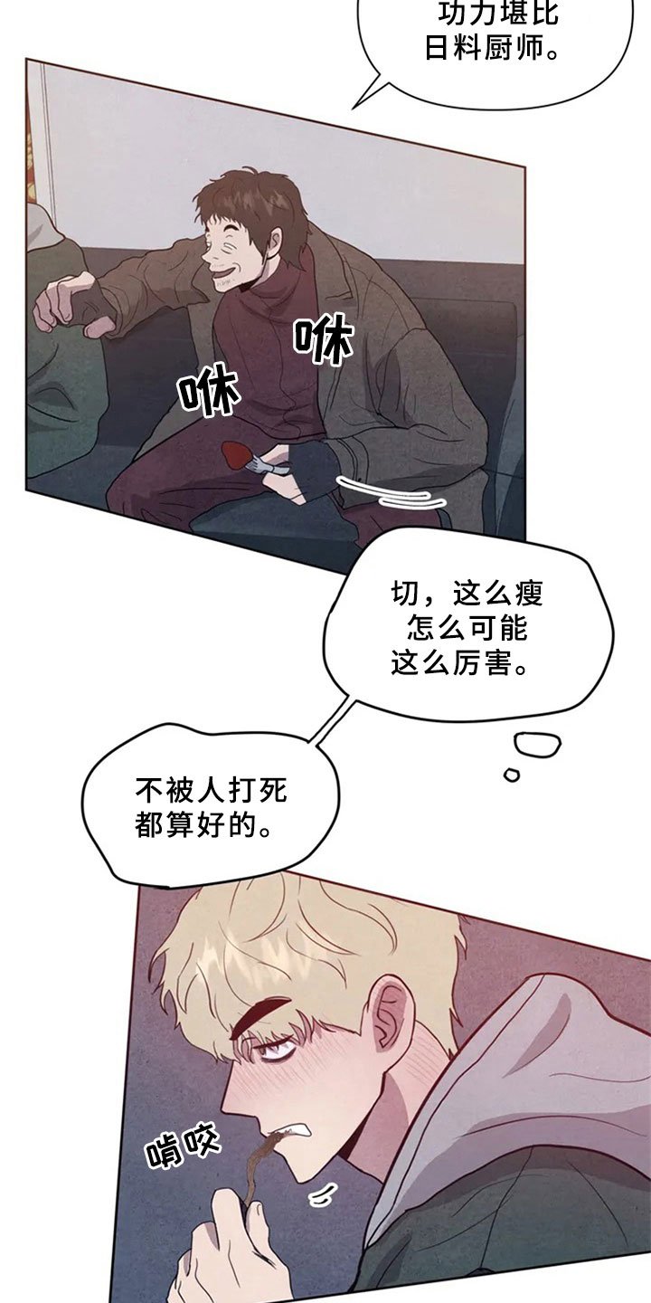 第4章：生鱼片