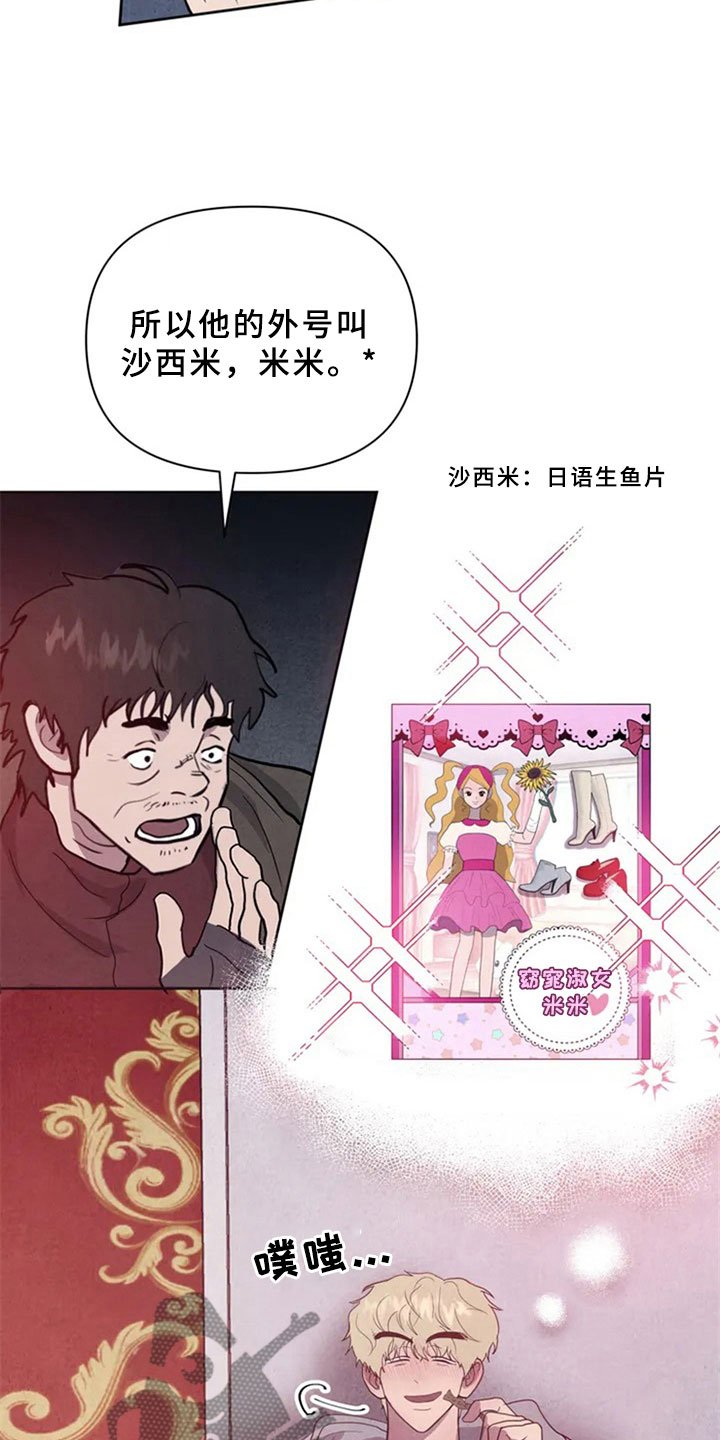第4章：生鱼片