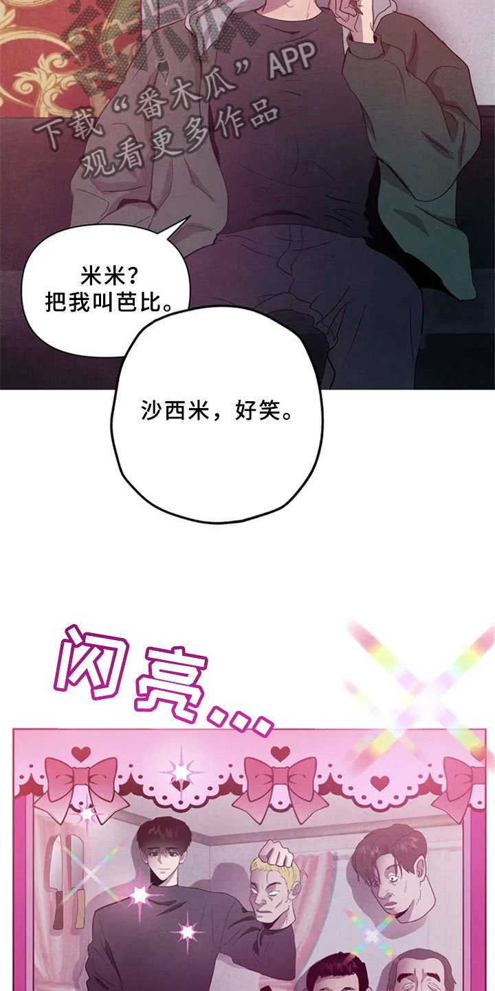 第4章：生鱼片